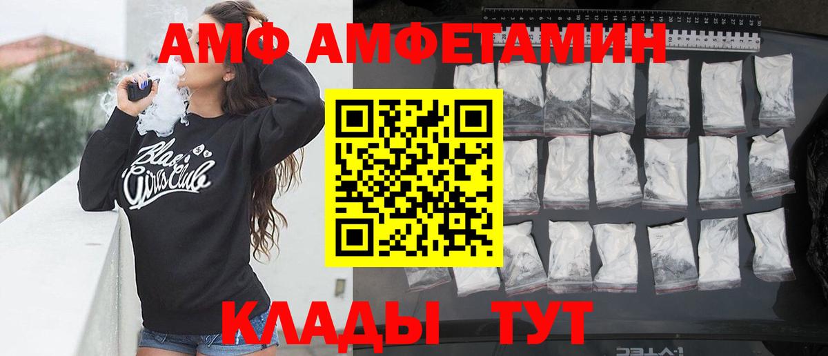 АМФЕТАМИН 98%  Amphetamine  Амфетамин  Вход с VPN  Балашов 