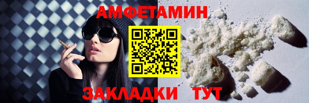 АМФ 97% Балашов