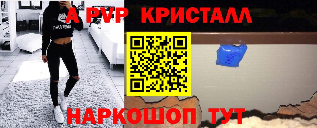 Альфа ПВП крисы CK Балашов
