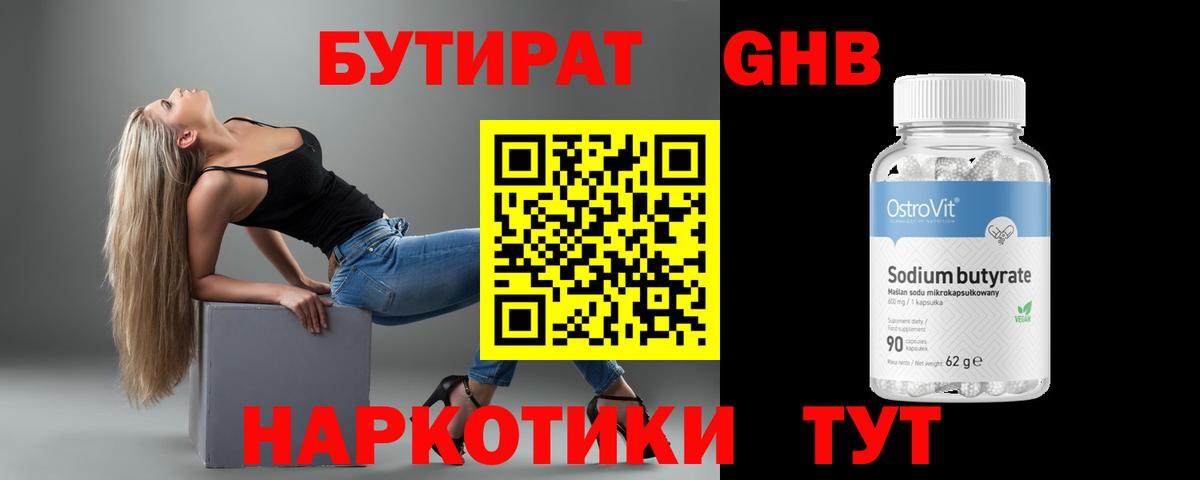 БУТИРАТ оксана Балашов