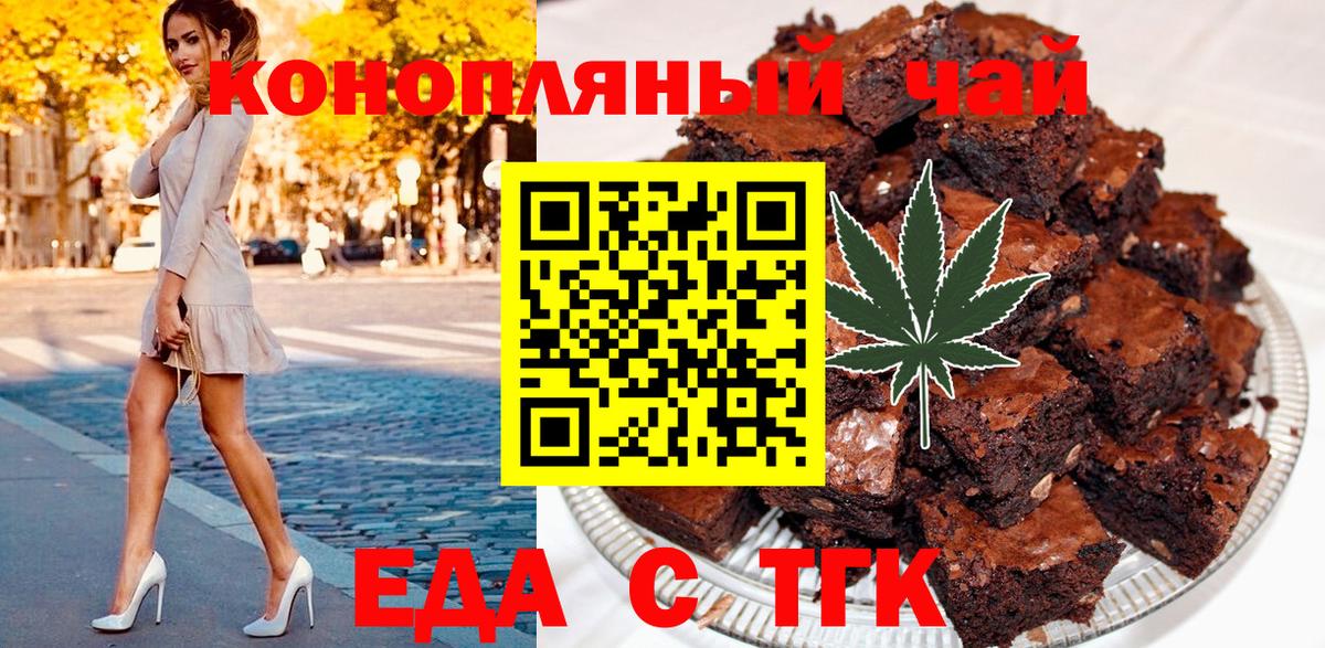 Печенье с ТГК конопля Балашов