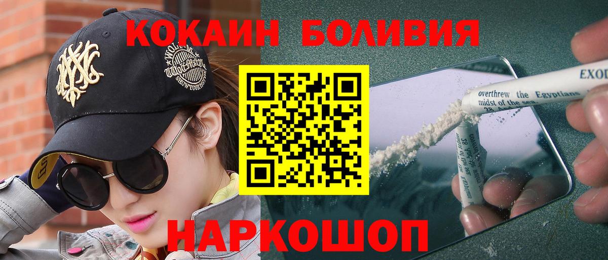 Cocaine Fish Scale Балашов