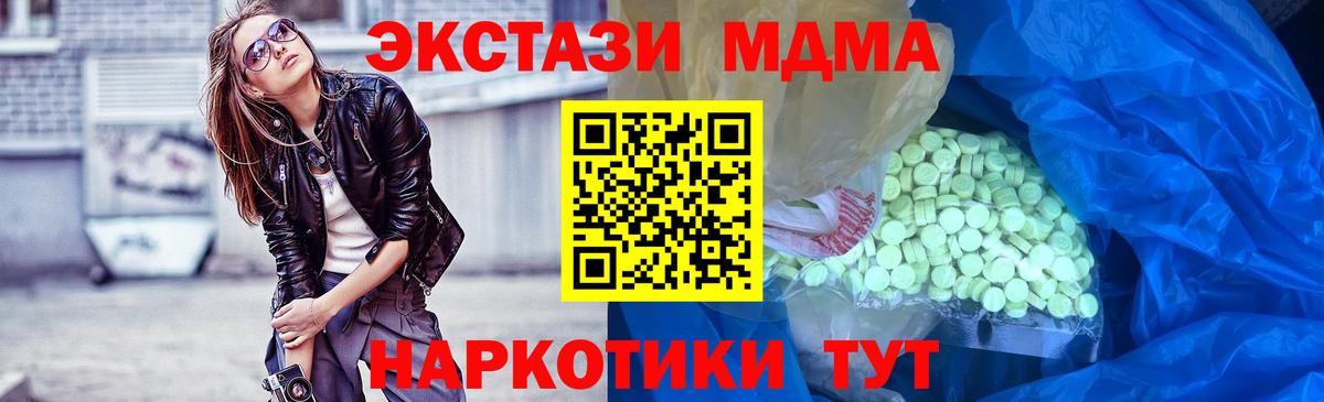 Экстази 280 MDMA Балашов