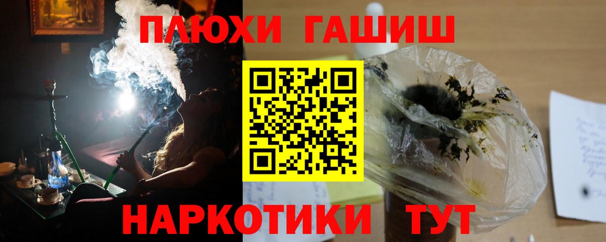 Гашиш гарик Балашов