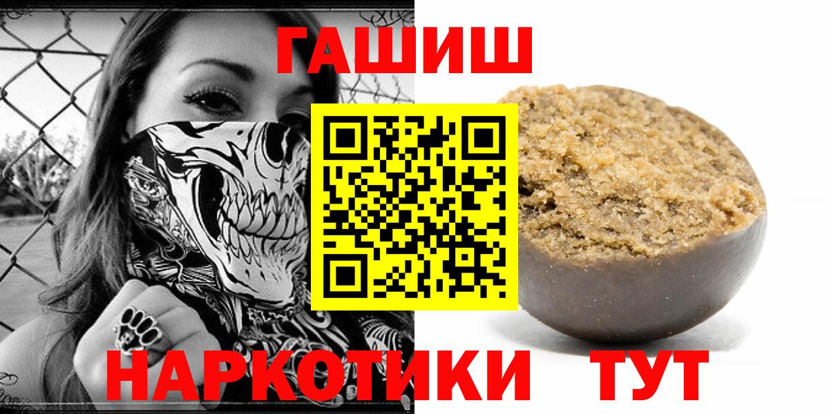 Балашов  как найти наркотики  Вход с VPN  ГАШ убойный 