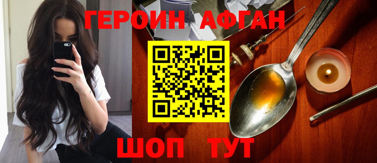 Балашов  ГЕРОИН гречка  Героин  Вход с VPN 
