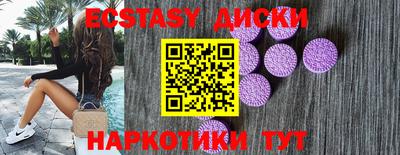ECSTASY Пенза