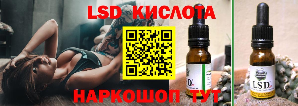 ЛСД экстази  Вход с VPN  Лсд 25 экстази кислота  Балашов  LSD-25 экстази ecstasy 