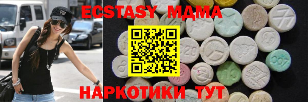 МДМА crystal  Вход с VPN  Балашов  МДМА кристаллы 