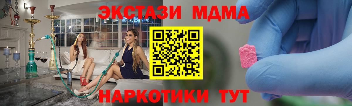 МДМА Molly Балашов