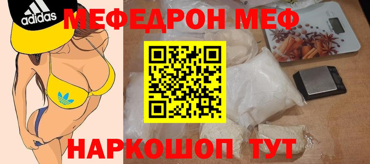 Мефедрон мяу мяу  Меф 4 MMC  МЕФ  МЕФ  Балашов  Вход с VPN 