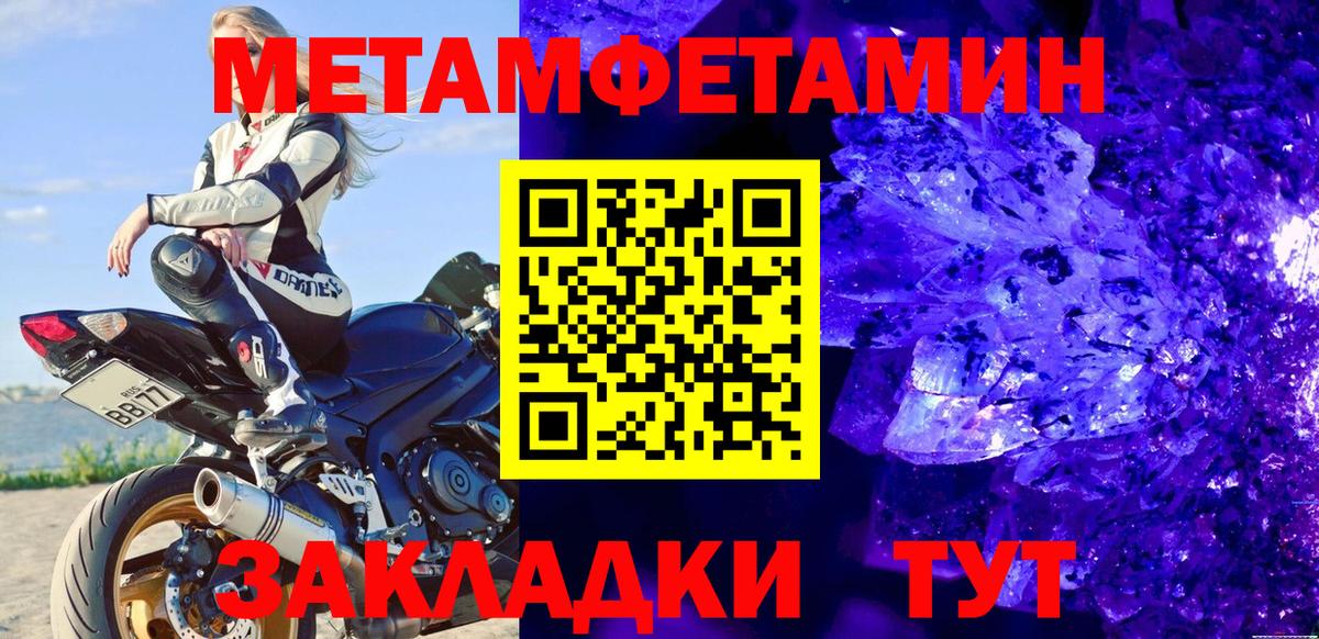 Метамфетамин винт Балашов
