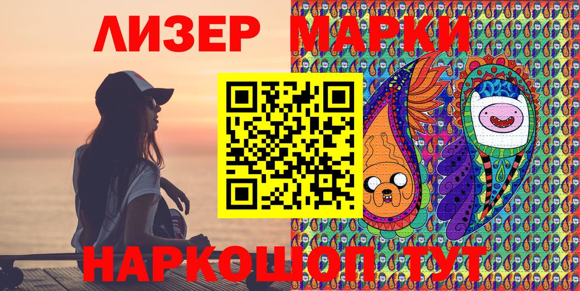 купить наркотик  Марки NBOMe 1,8мг  Вход с VPN  Балашов 