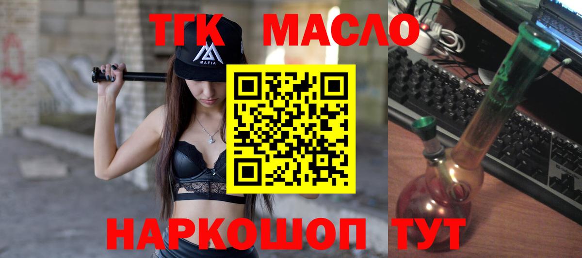 Балашов  где купить наркотик  Вход с VPN  Дистиллят ТГК жижа  ТГК THC oil 