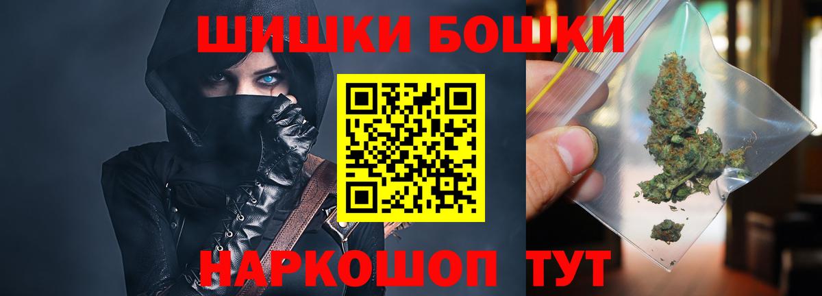 МАРИХУАНА THC 21% Балашов